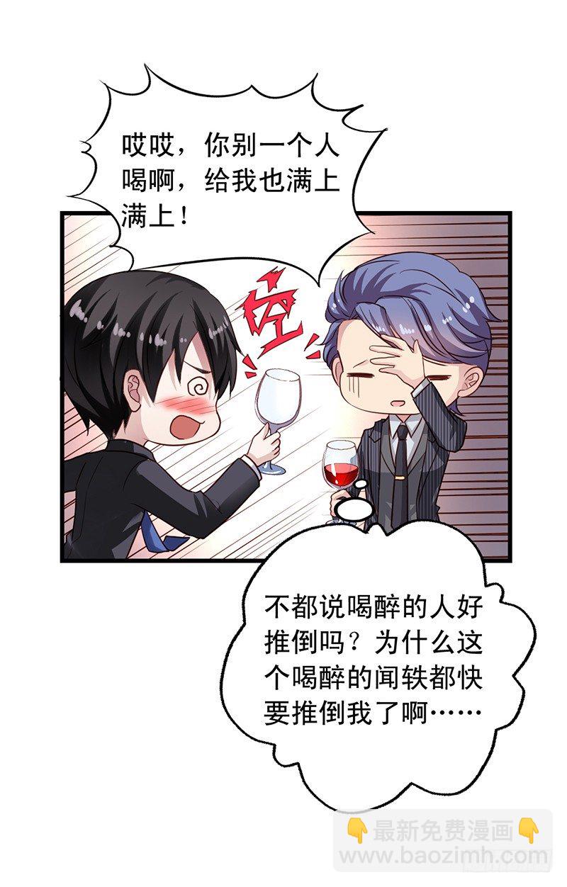 第58回 喝多的闻轶-第59话