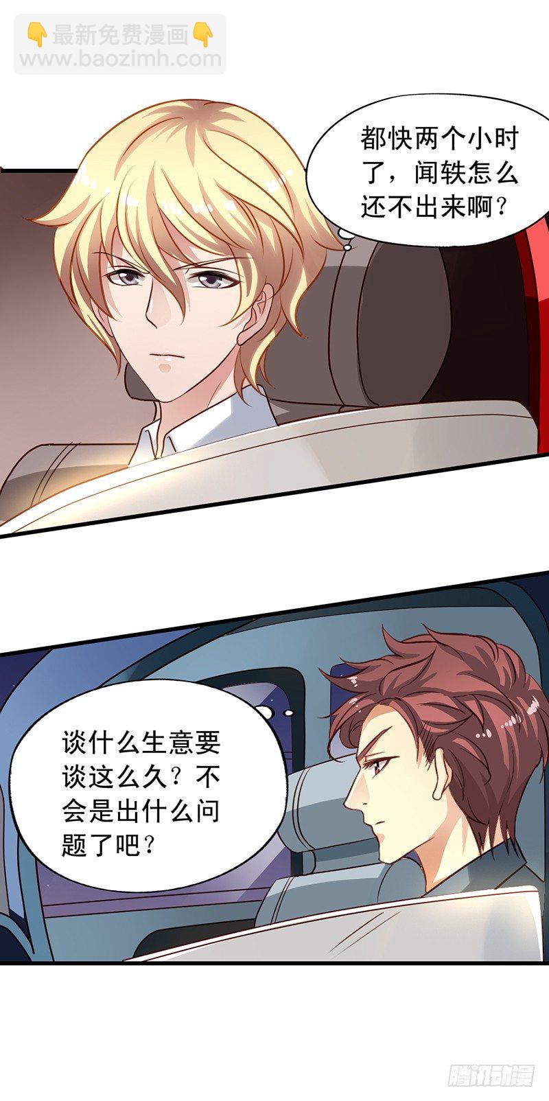 第58回 喝多的闻轶-第59话