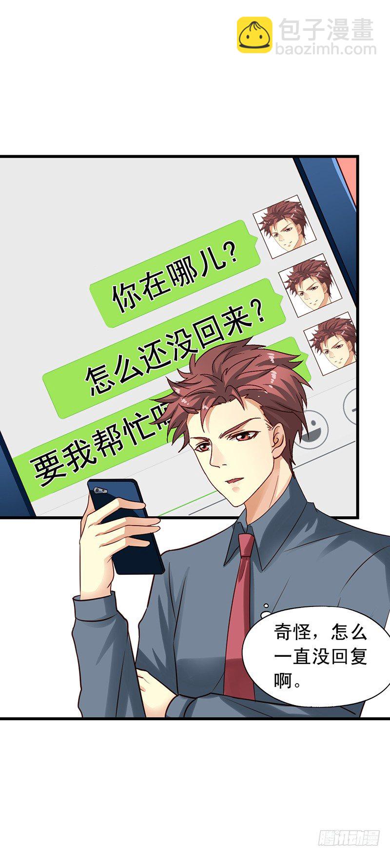 第58回 喝多的闻轶-第59话