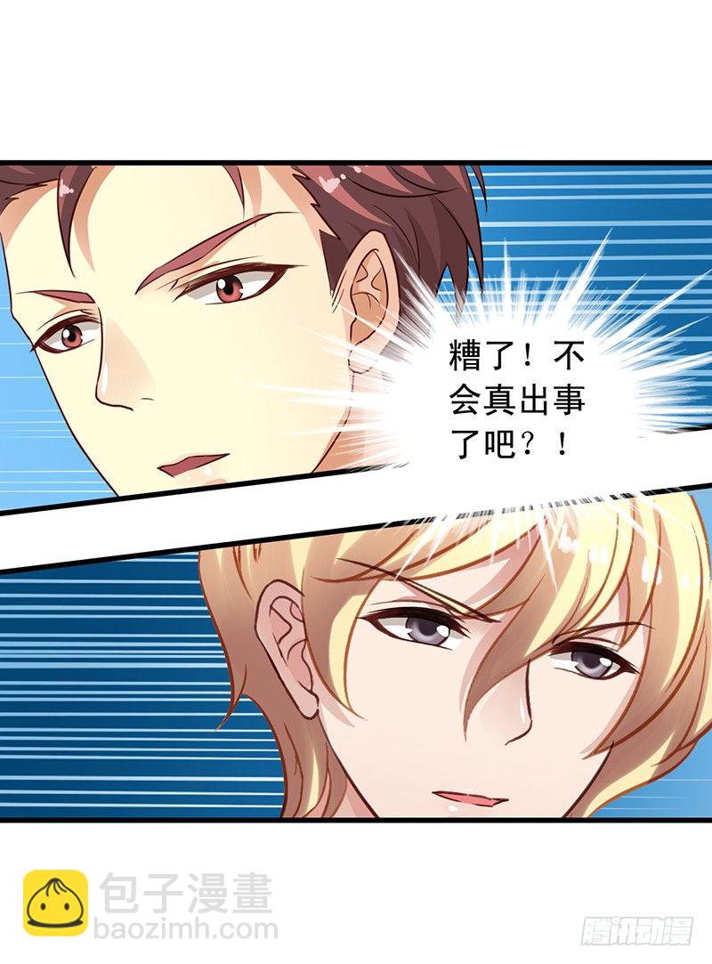第58回 喝多的闻轶-第59话