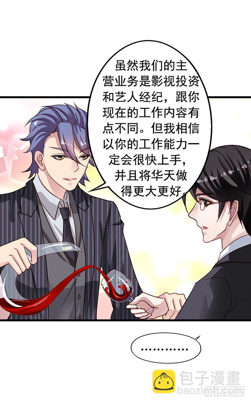 第58回 喝多的闻轶-第59话