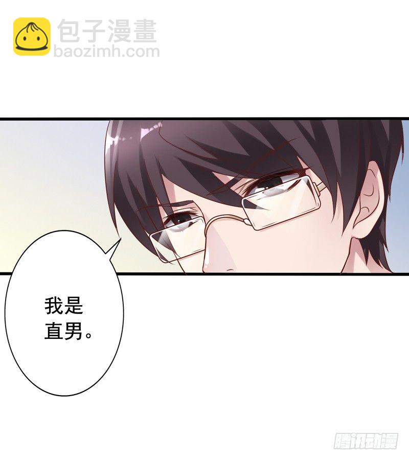 第7回 公司有豺狼，回家有虎豹-第7话