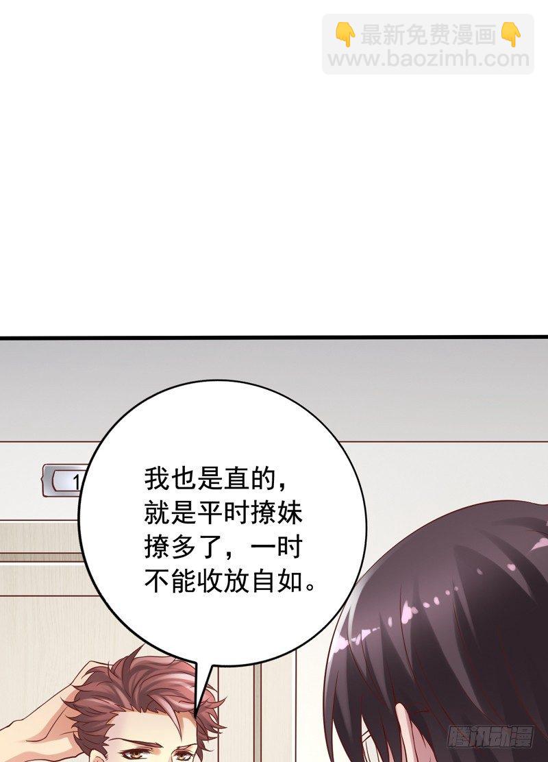第7回 公司有豺狼，回家有虎豹-第7话