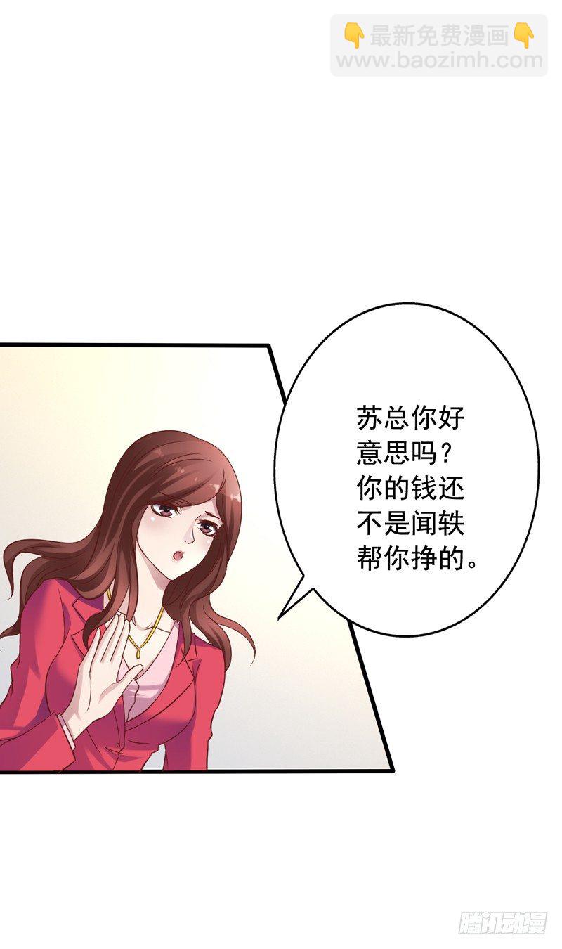 第7回 公司有豺狼，回家有虎豹-第7话