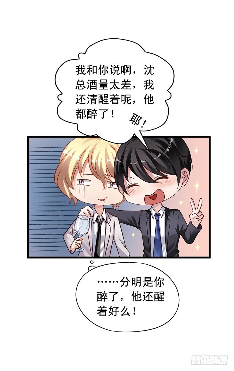第60回 黑道少主-第61话