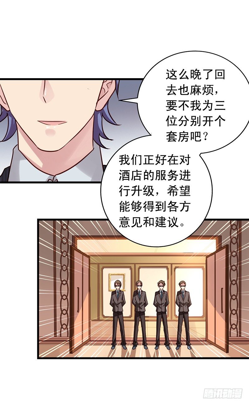 第60回 黑道少主-第61话