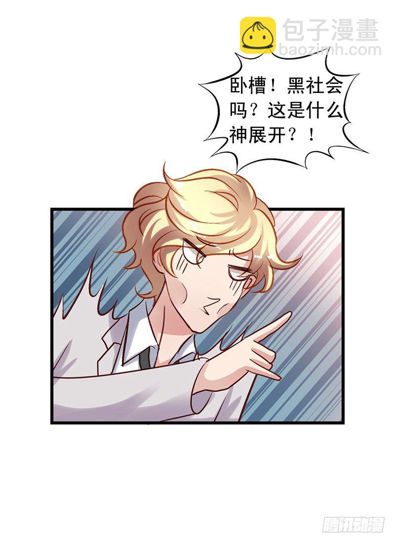 第60回 黑道少主-第61话