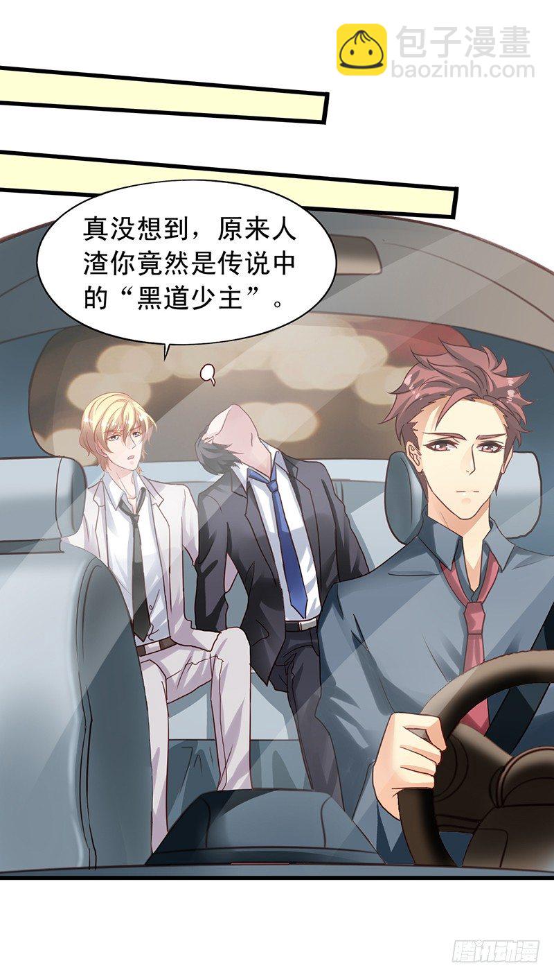 第60回 黑道少主-第61话