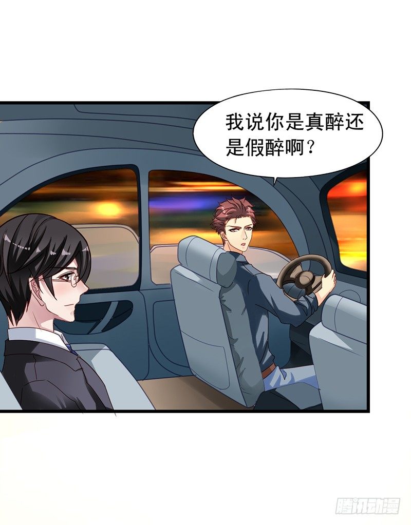 第60回 黑道少主-第61话
