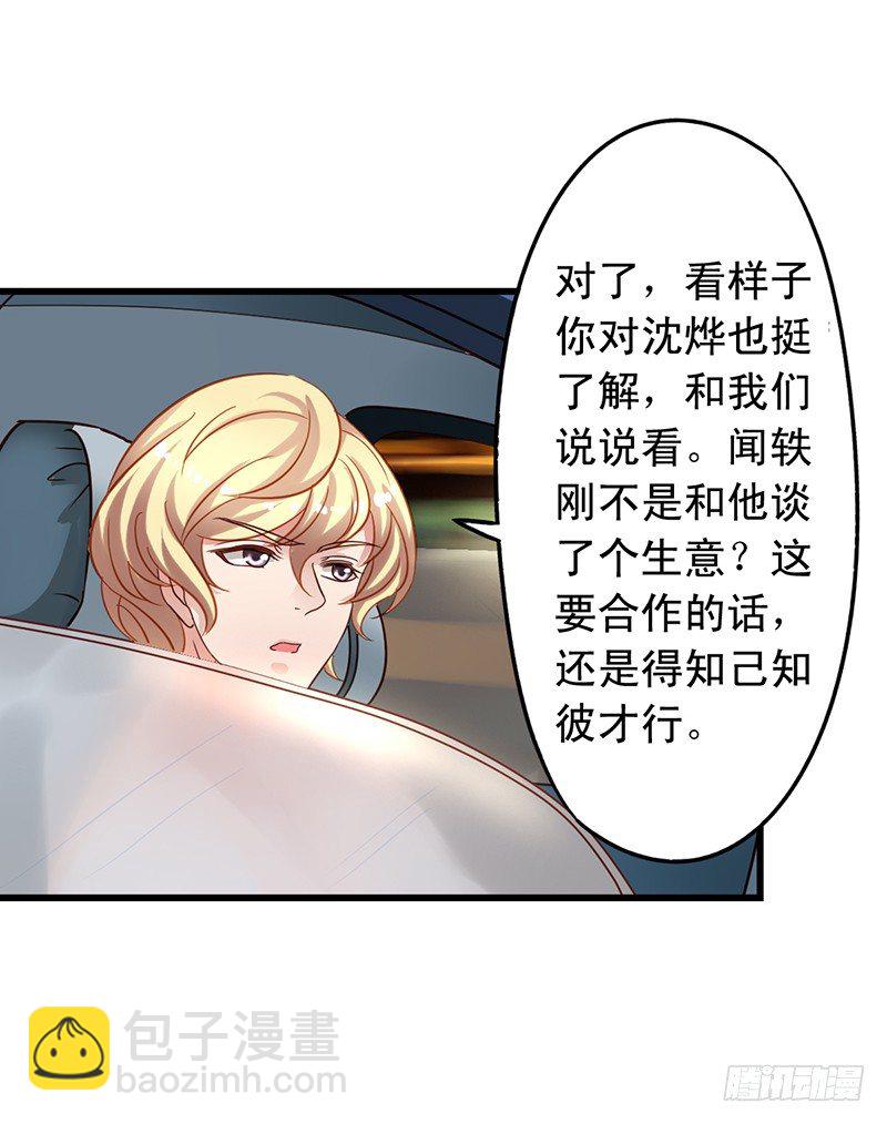 第60回 黑道少主-第61话