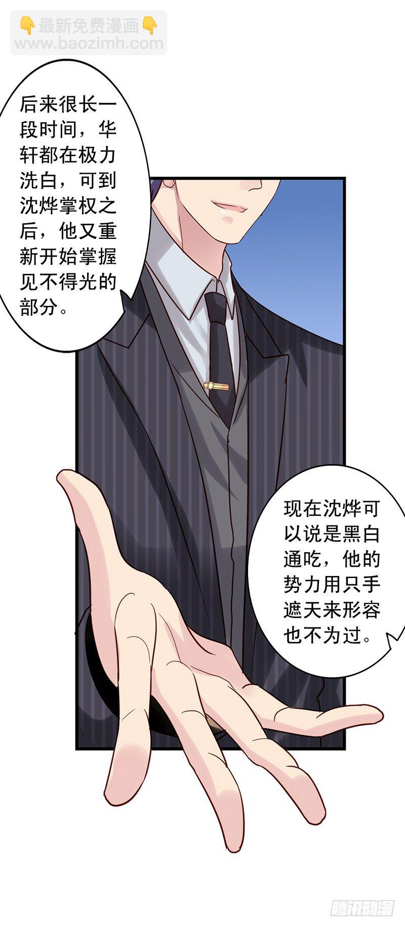 第60回 黑道少主-第61话