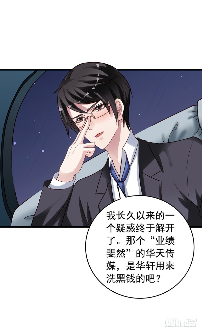 第60回 黑道少主-第61话