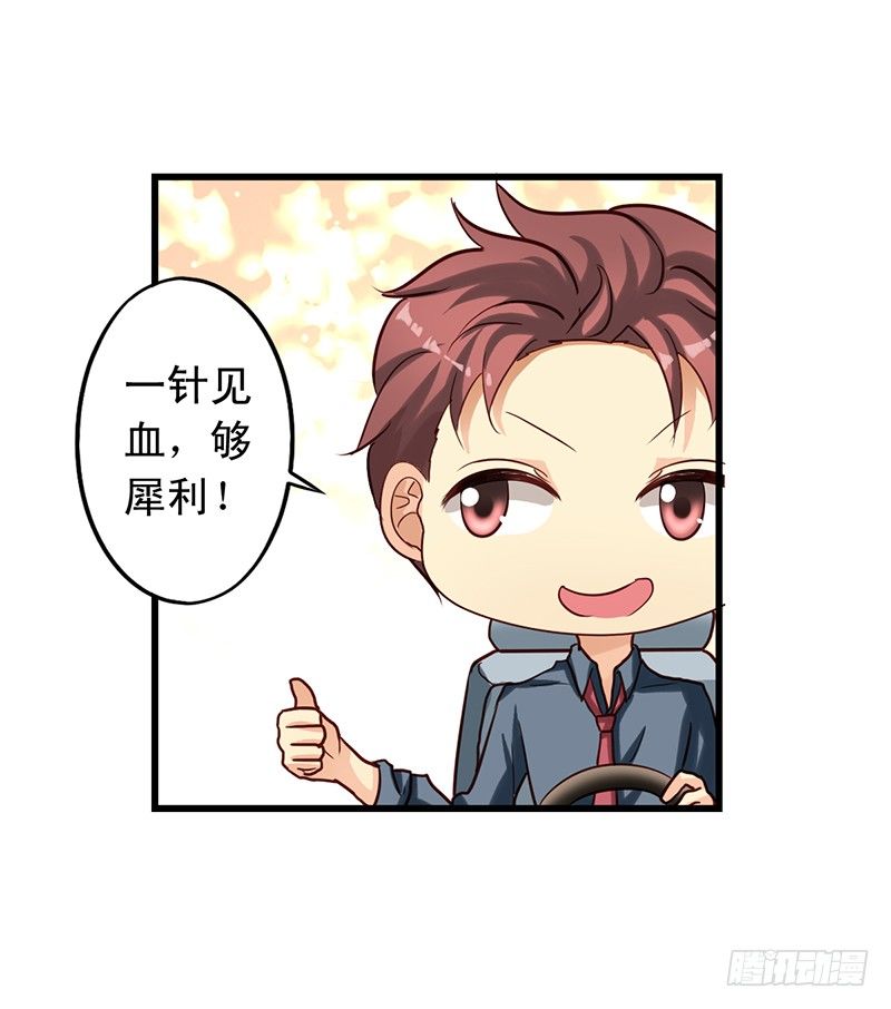 第60回 黑道少主-第61话