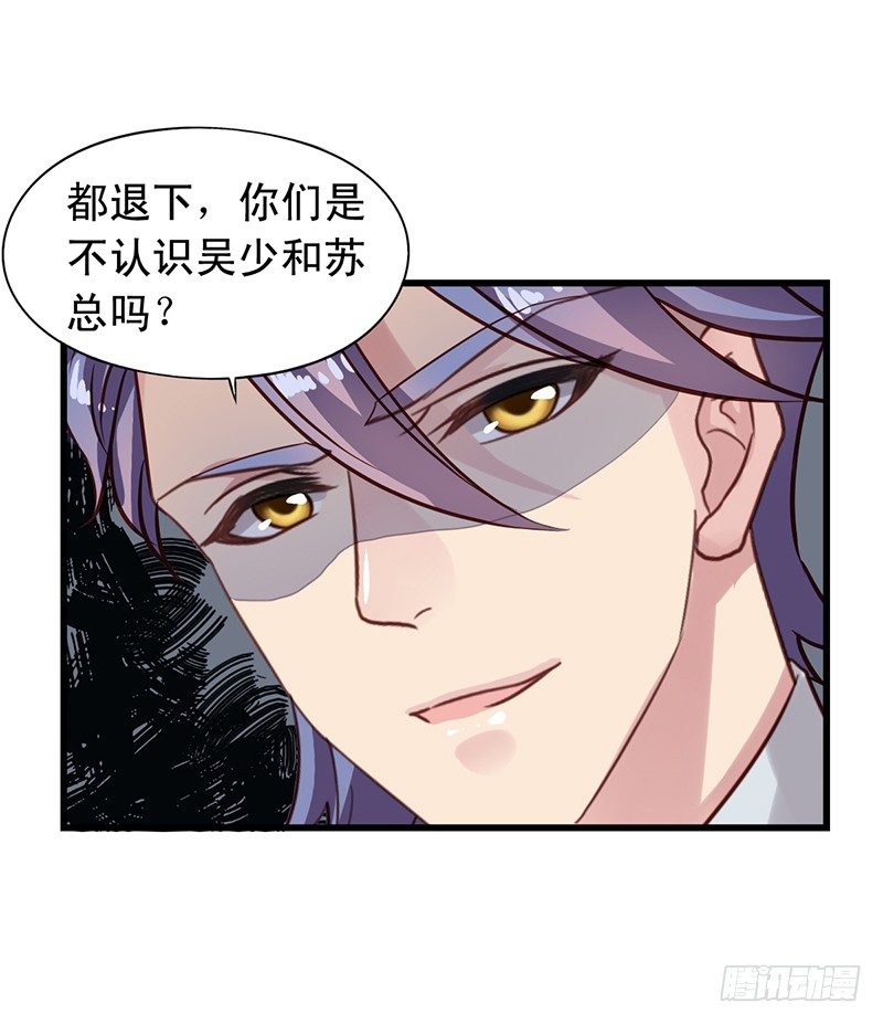 第60回 黑道少主-第61话