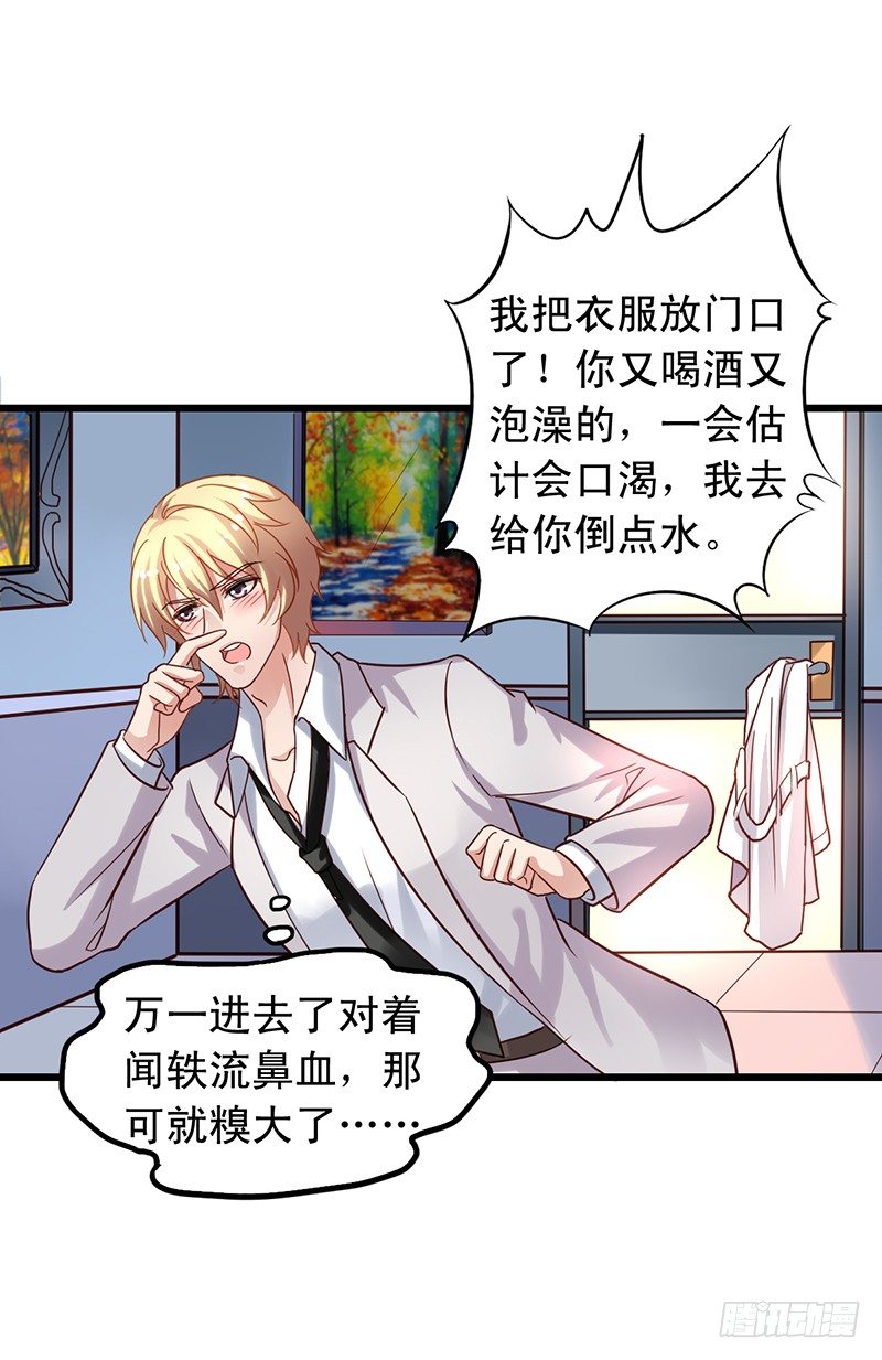 第62回 要不要一起睡？-第63话