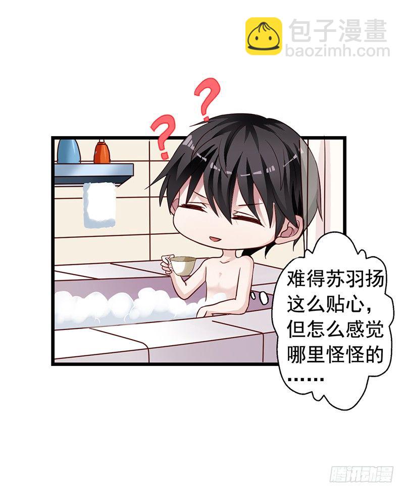 第62回 要不要一起睡？-第63话