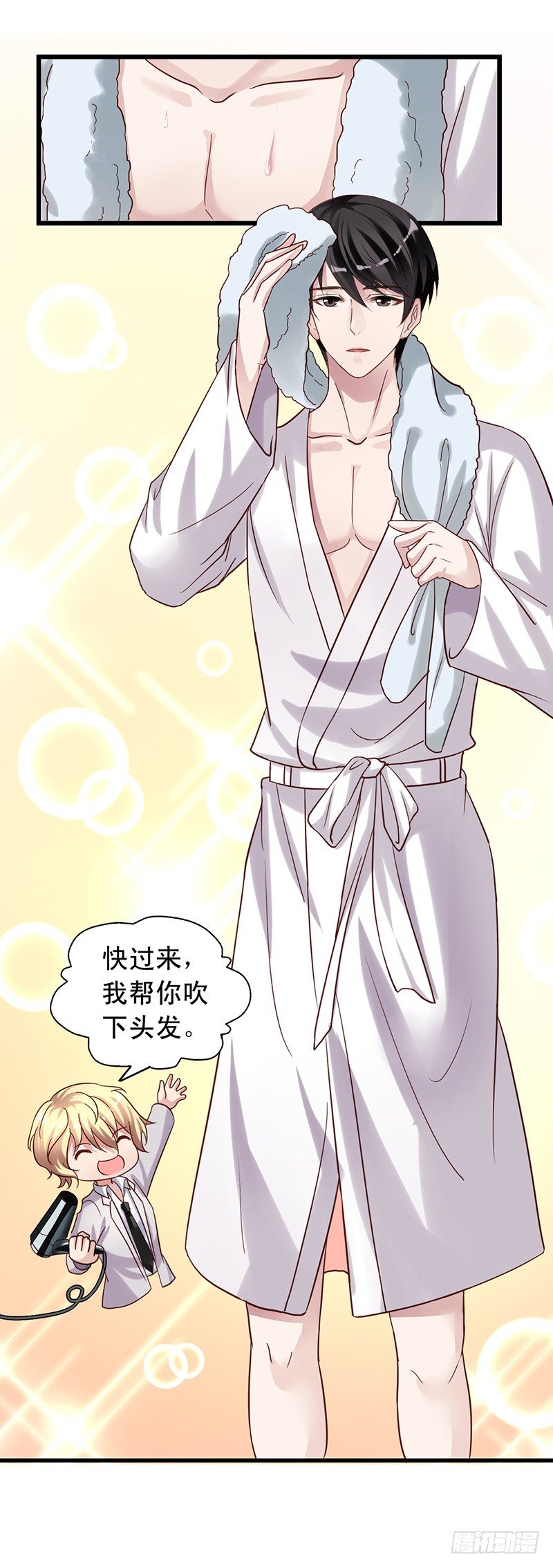 第62回 要不要一起睡？-第63话