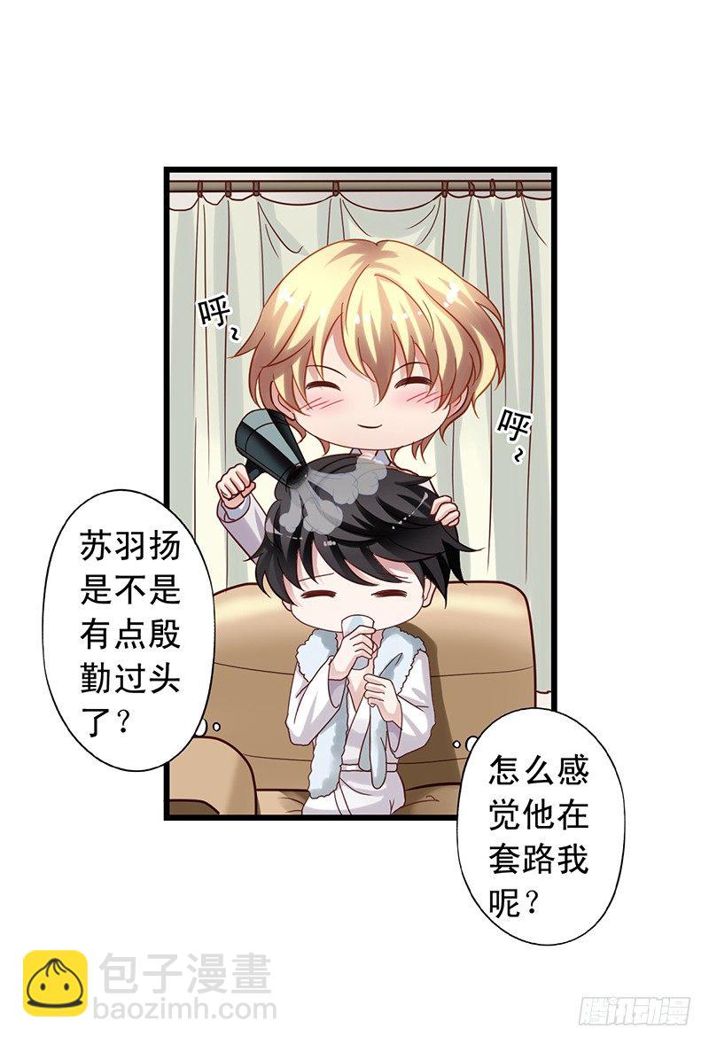 第62回 要不要一起睡？-第63话