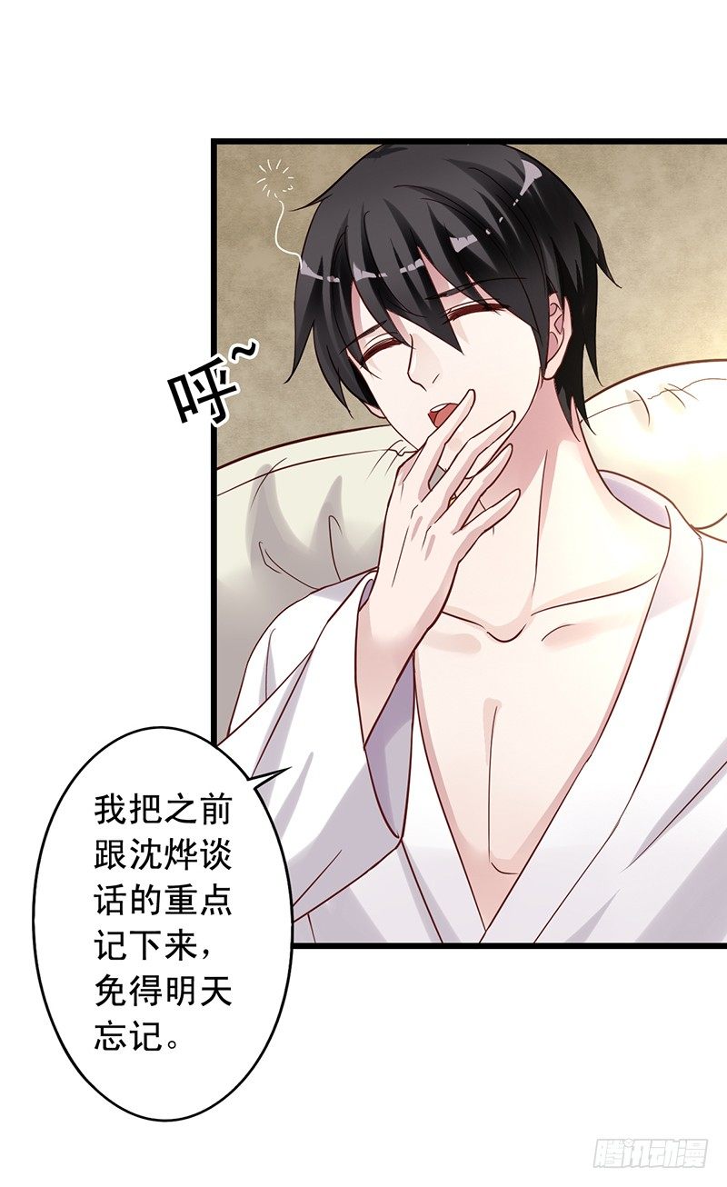 第62回 要不要一起睡？-第63话