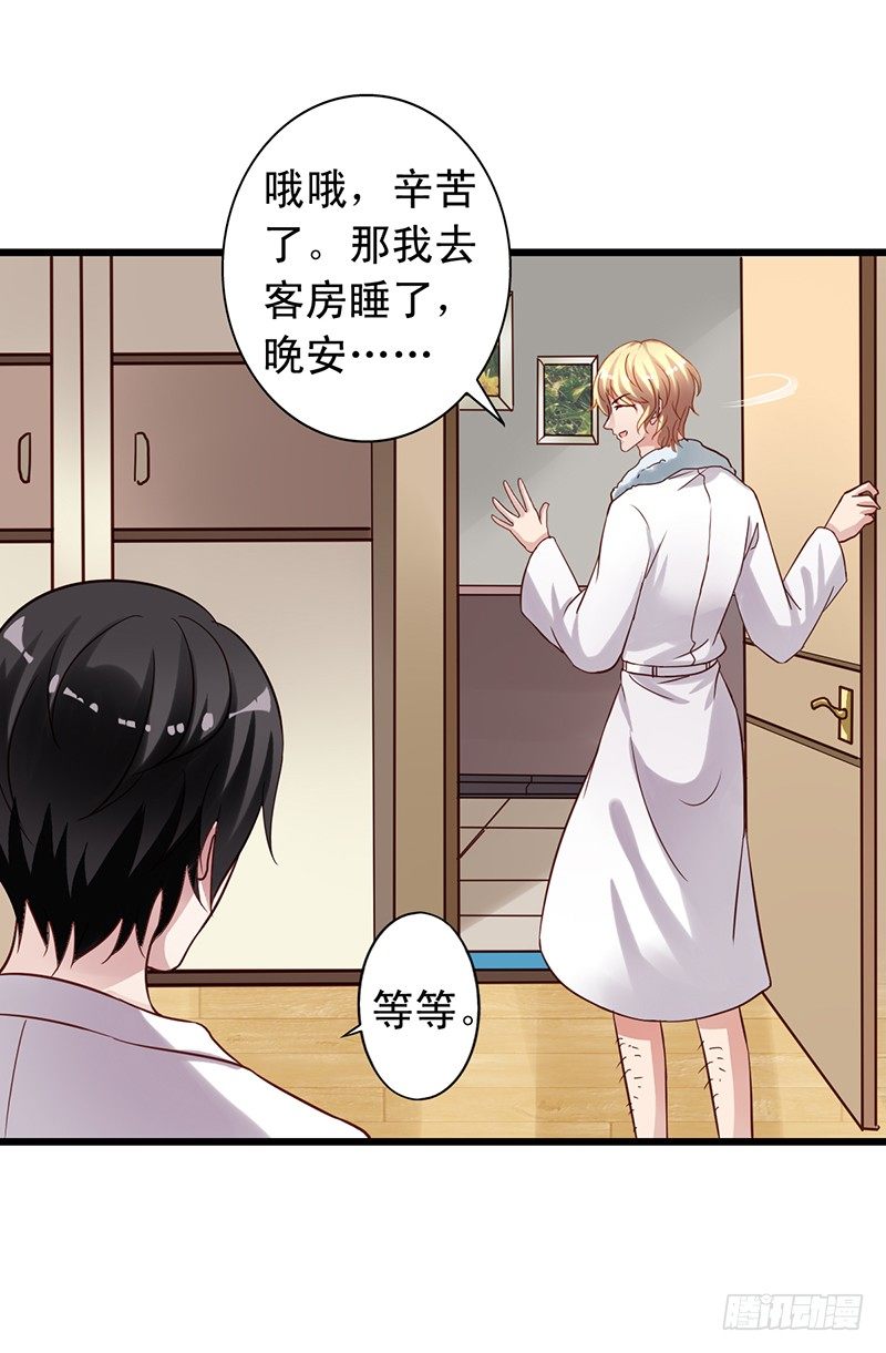 第62回 要不要一起睡？-第63话