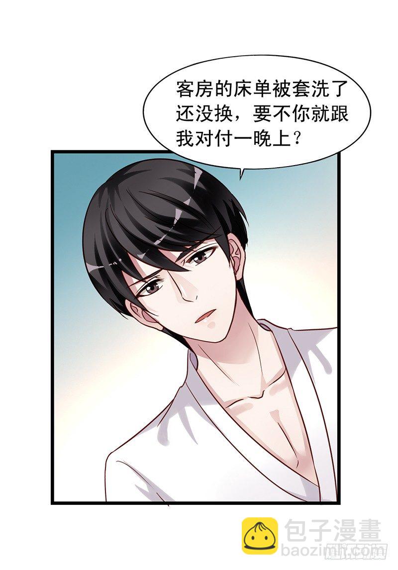 第62回 要不要一起睡？-第63话
