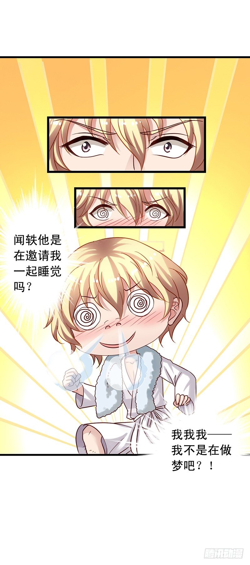 第62回 要不要一起睡？-第63话