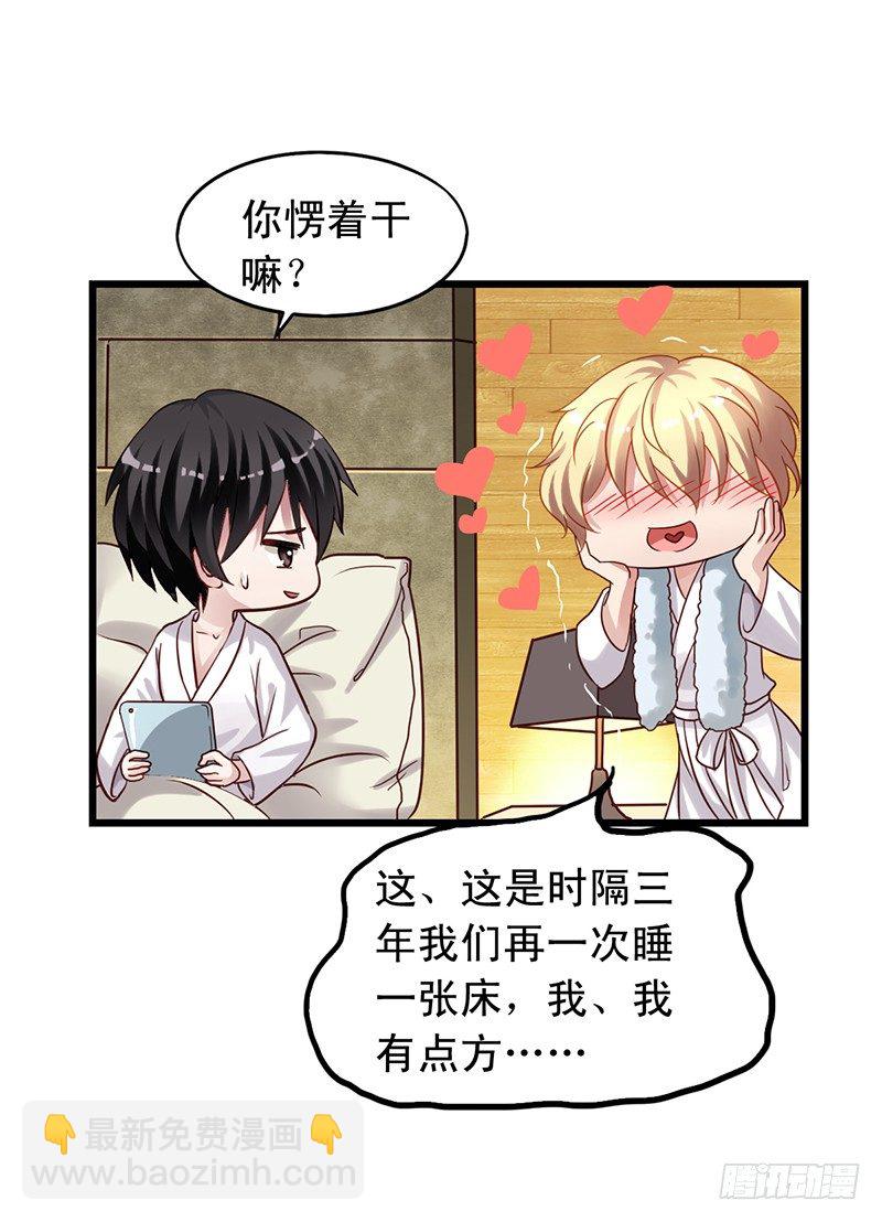 第62回 要不要一起睡？-第63话