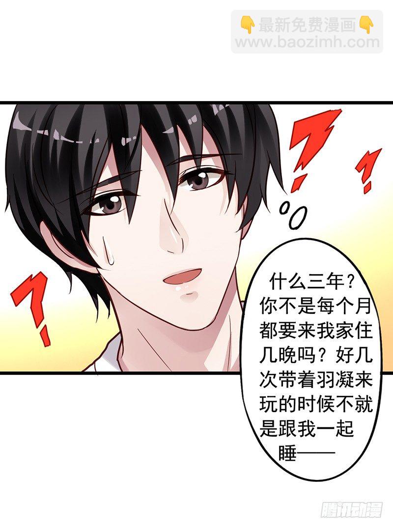 第62回 要不要一起睡？-第63话