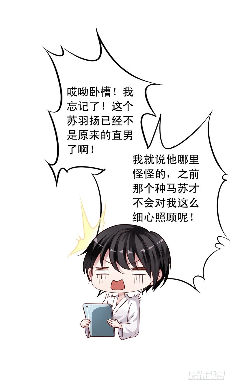 第62回 要不要一起睡？-第63话