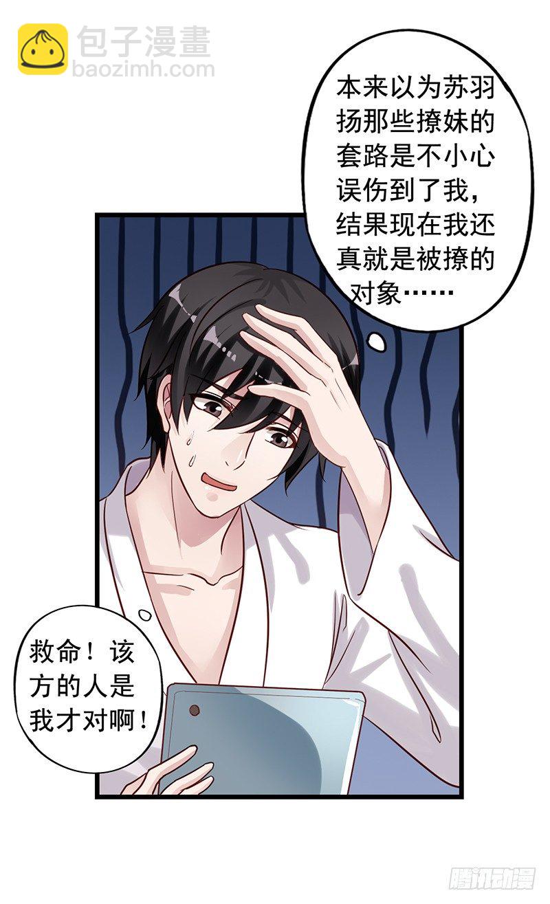 第62回 要不要一起睡？-第63话