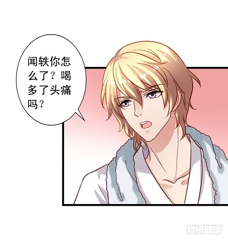 第62回 要不要一起睡？-第63话