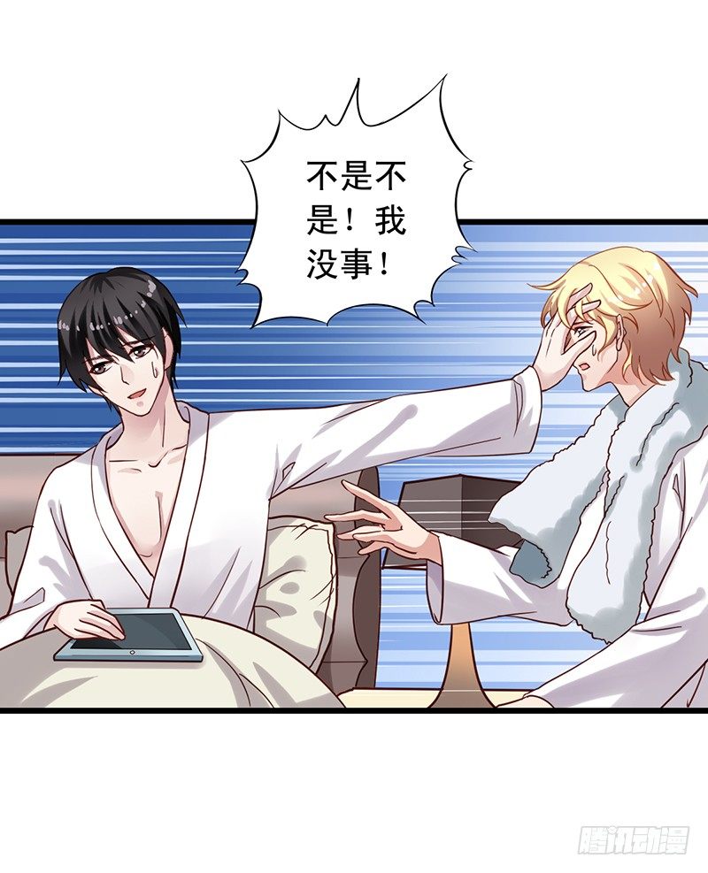第62回 要不要一起睡？-第63话