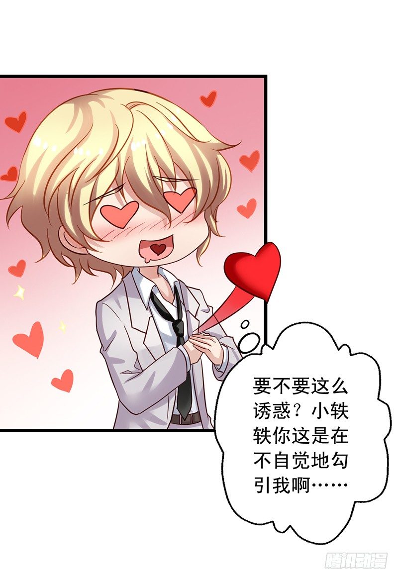 第62回 要不要一起睡？-第63话