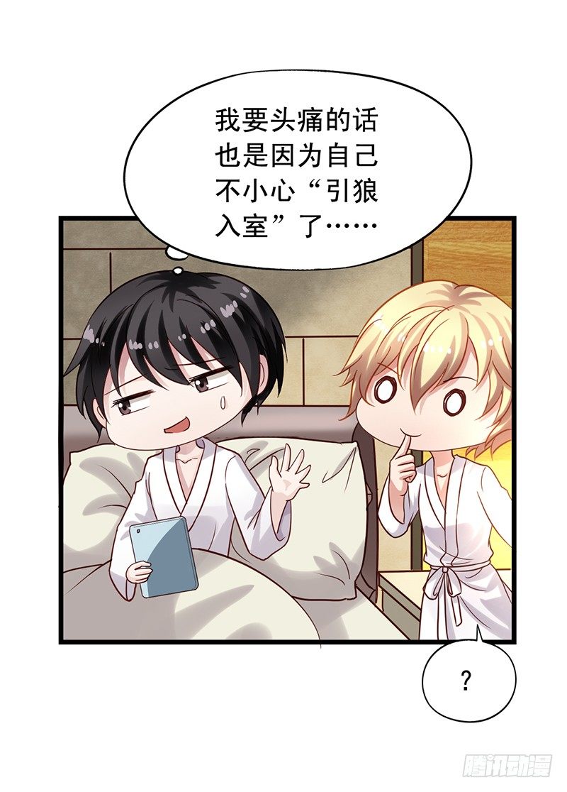 第62回 要不要一起睡？-第63话