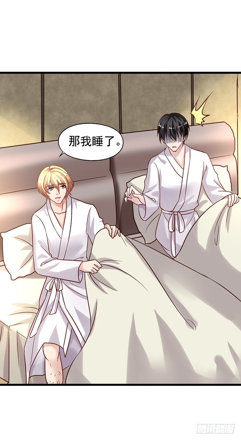 第62回 要不要一起睡？-第63话