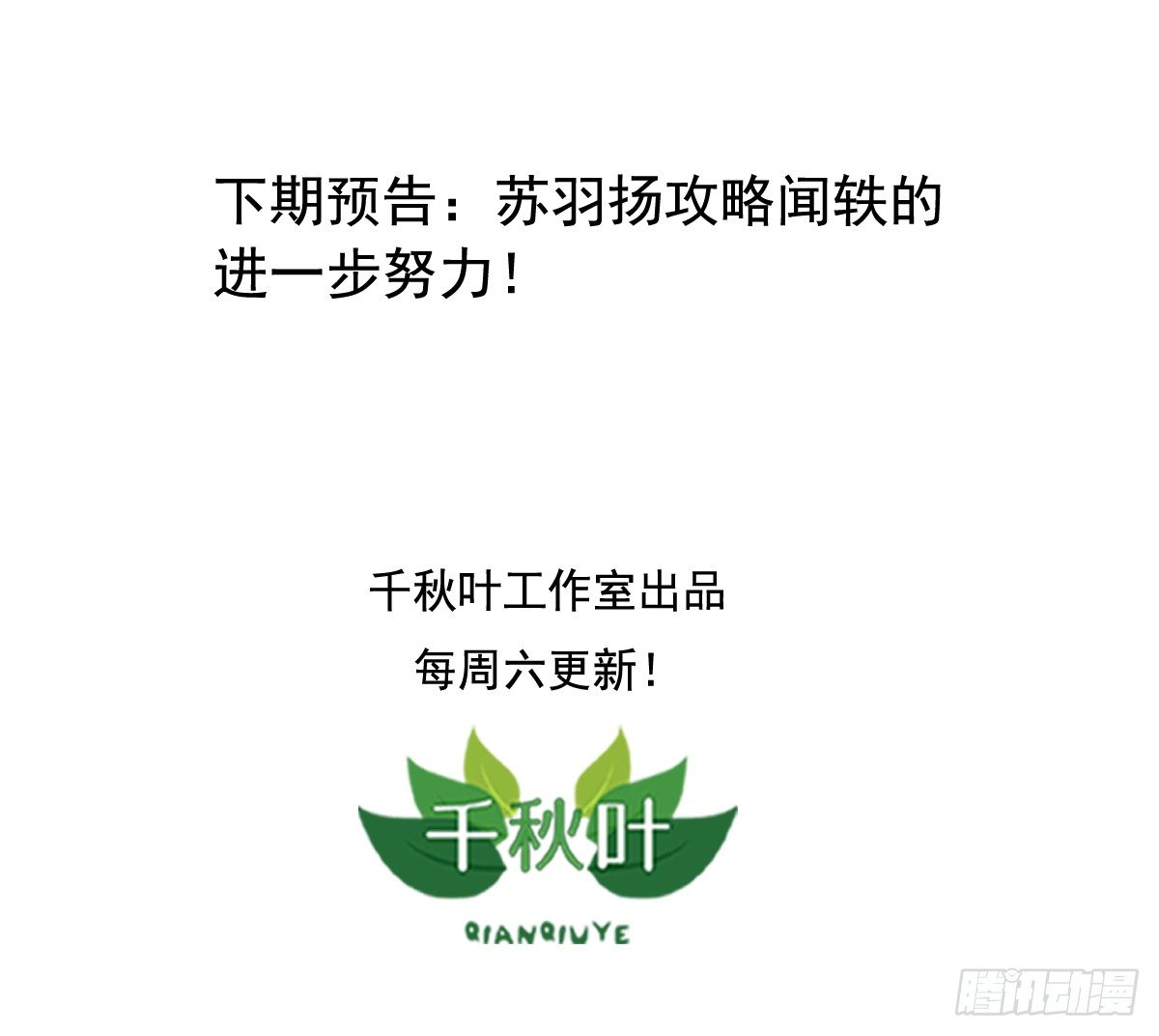 第62回 要不要一起睡？-第63话