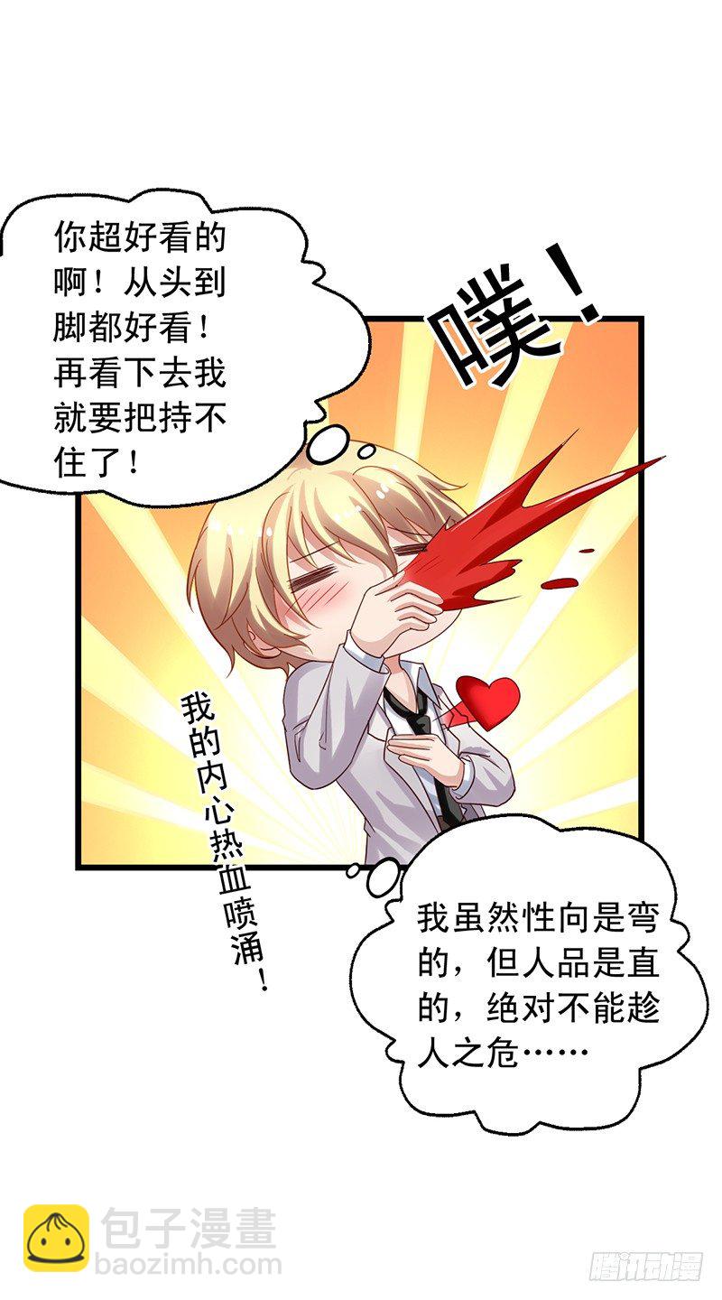 第62回 要不要一起睡？-第63话