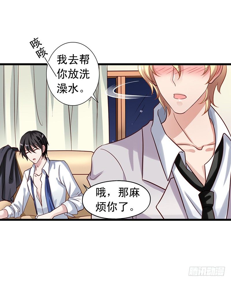 第62回 要不要一起睡？-第63话