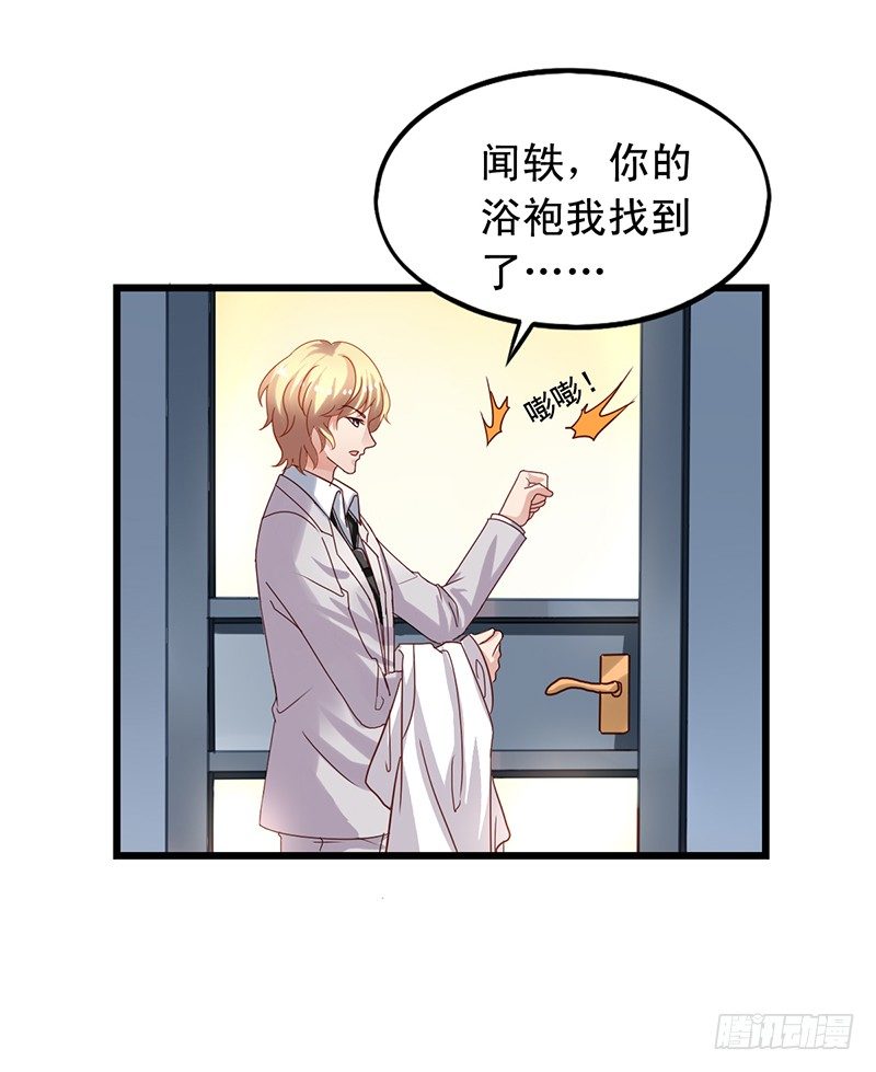 第62回 要不要一起睡？-第63话