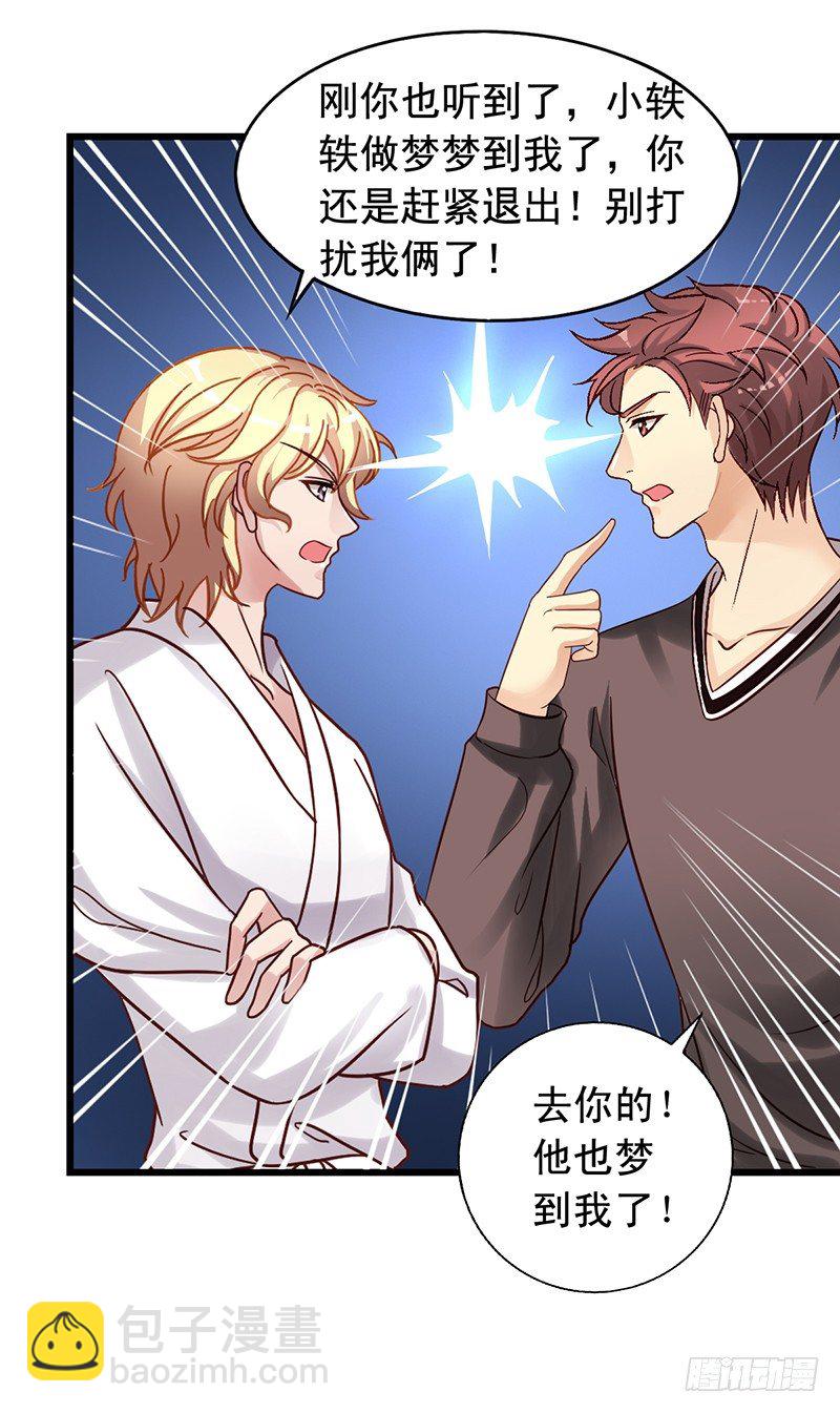 第64回 出事了-第65话