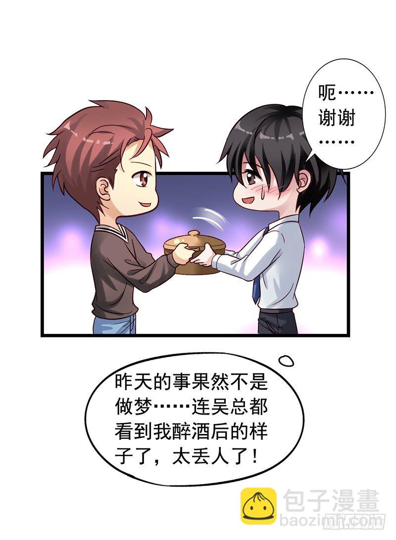 第64回 出事了-第65话