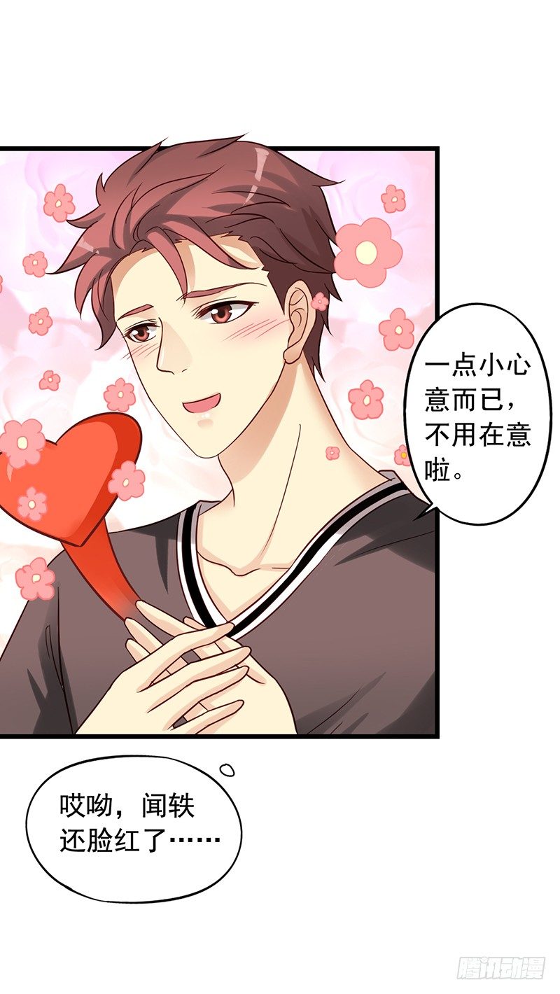 第64回 出事了-第65话