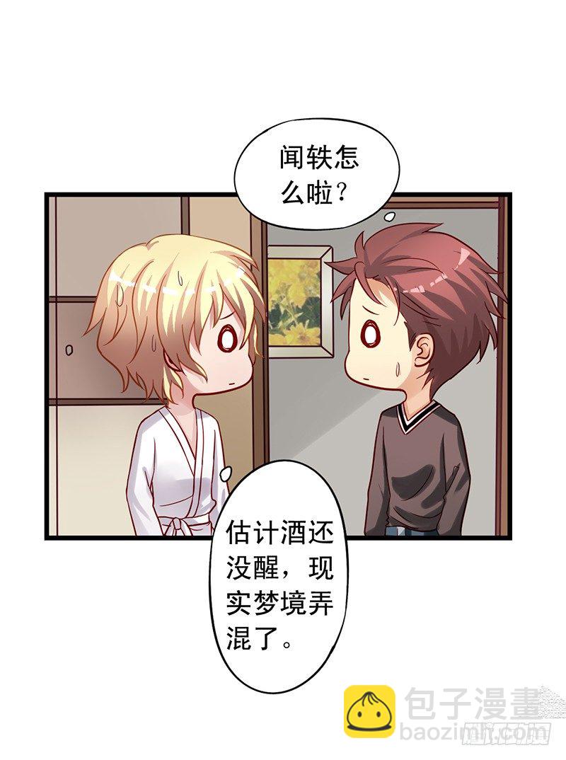 第64回 出事了-第65话