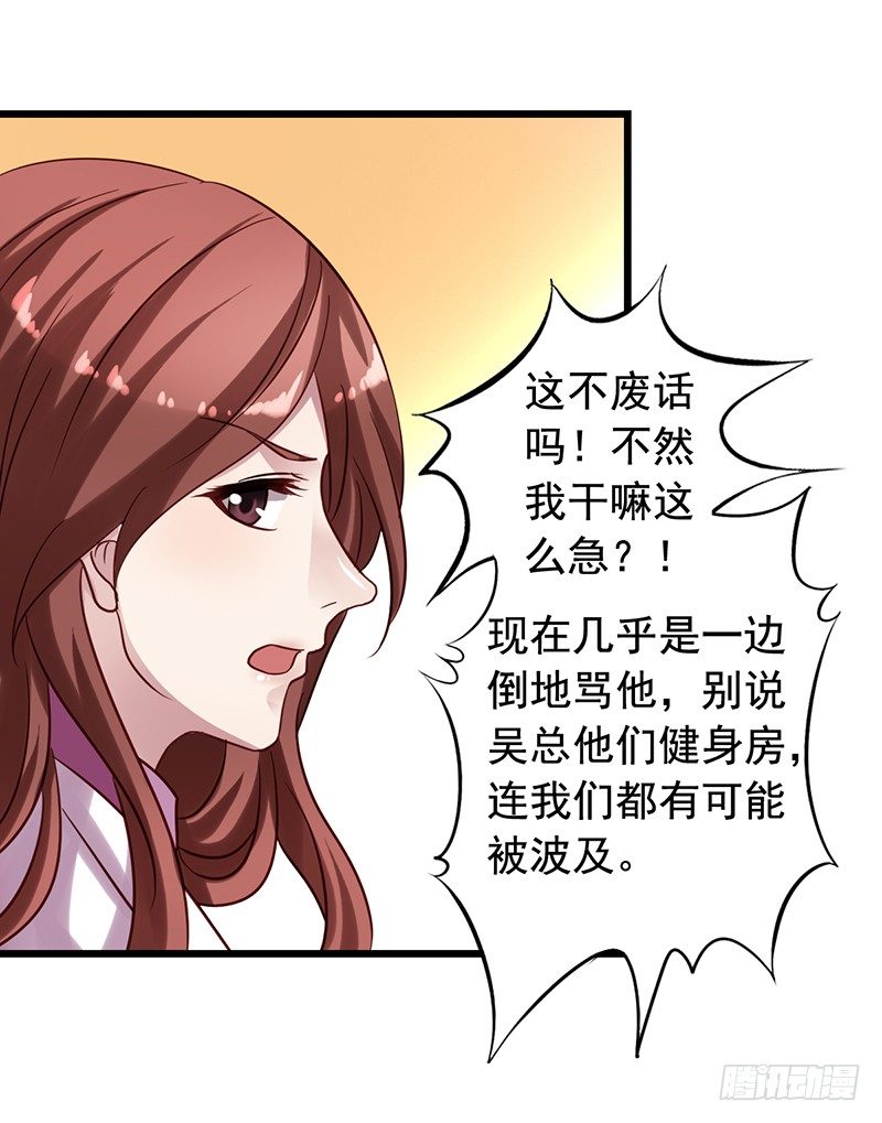 第64回 出事了-第65话