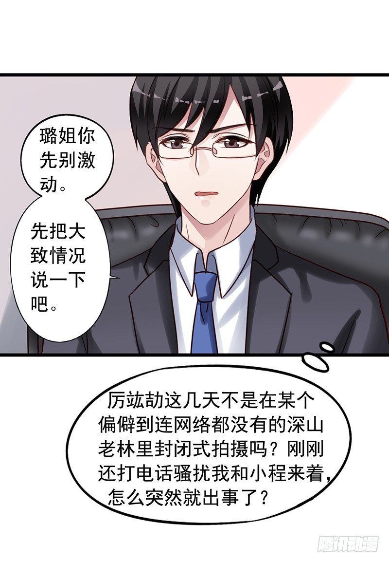 第64回 出事了-第65话