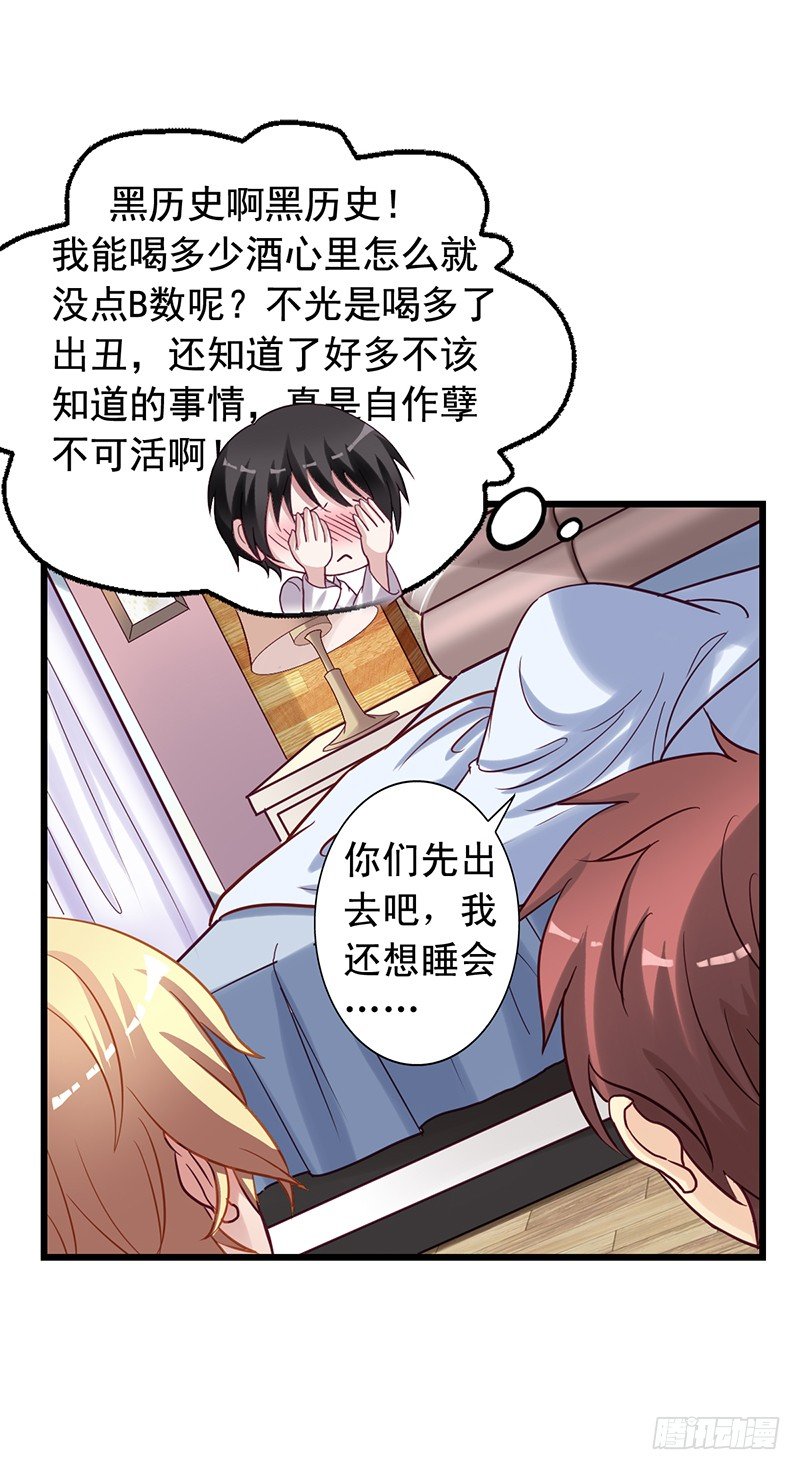 第64回 出事了-第65话