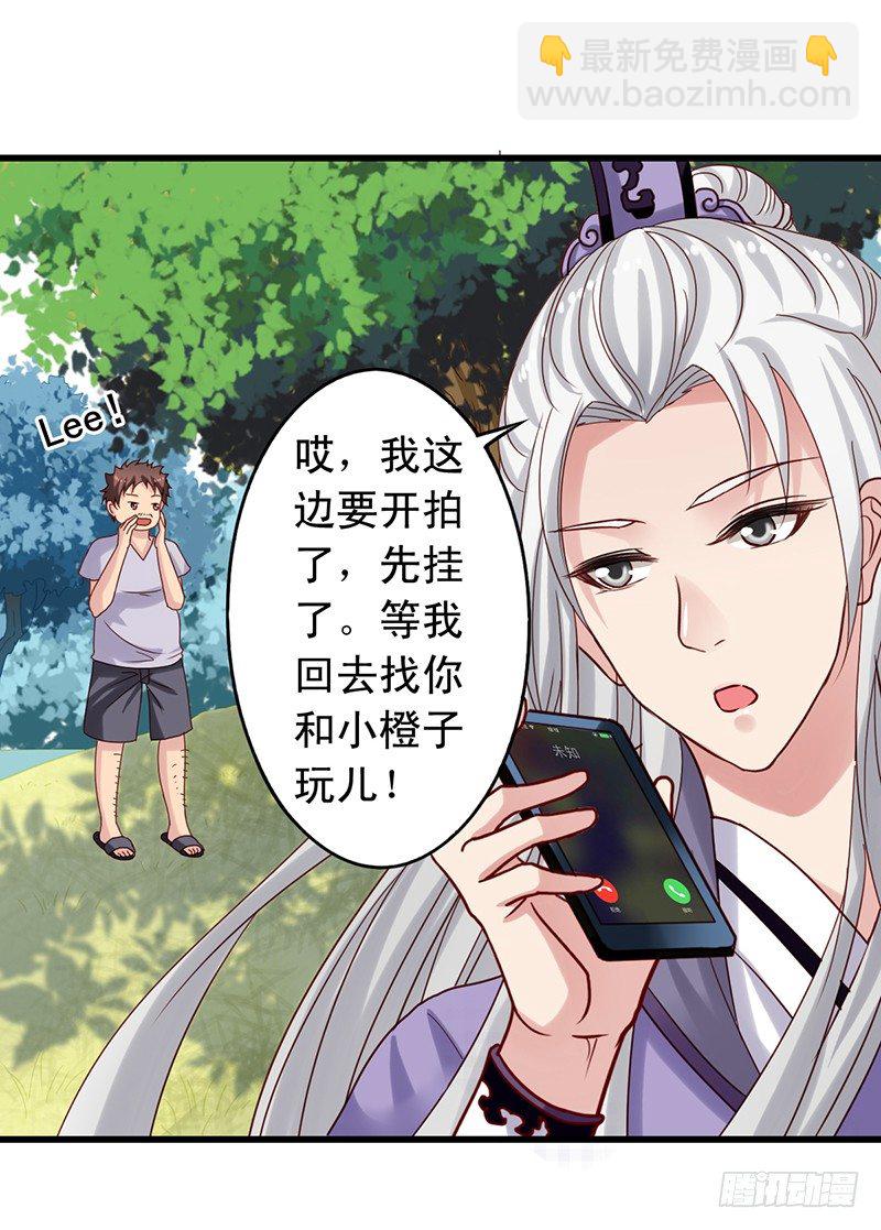 第66回 事还没完-第67话