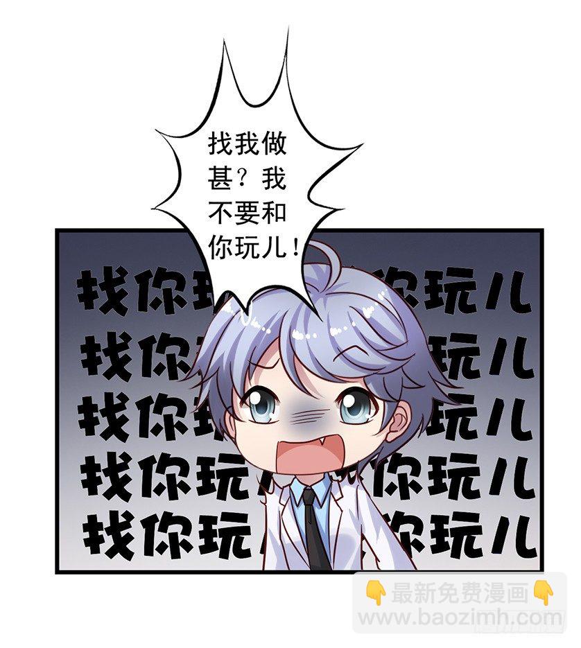第66回 事还没完-第67话