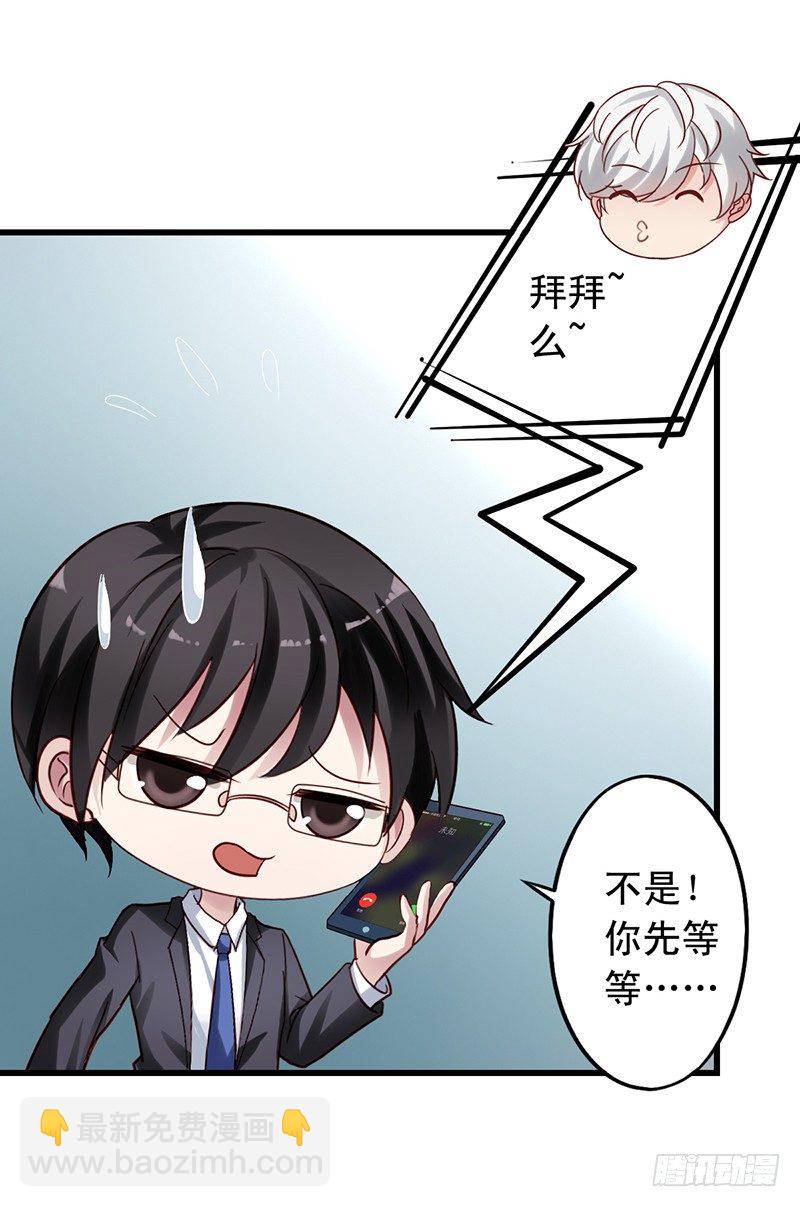 第66回 事还没完-第67话
