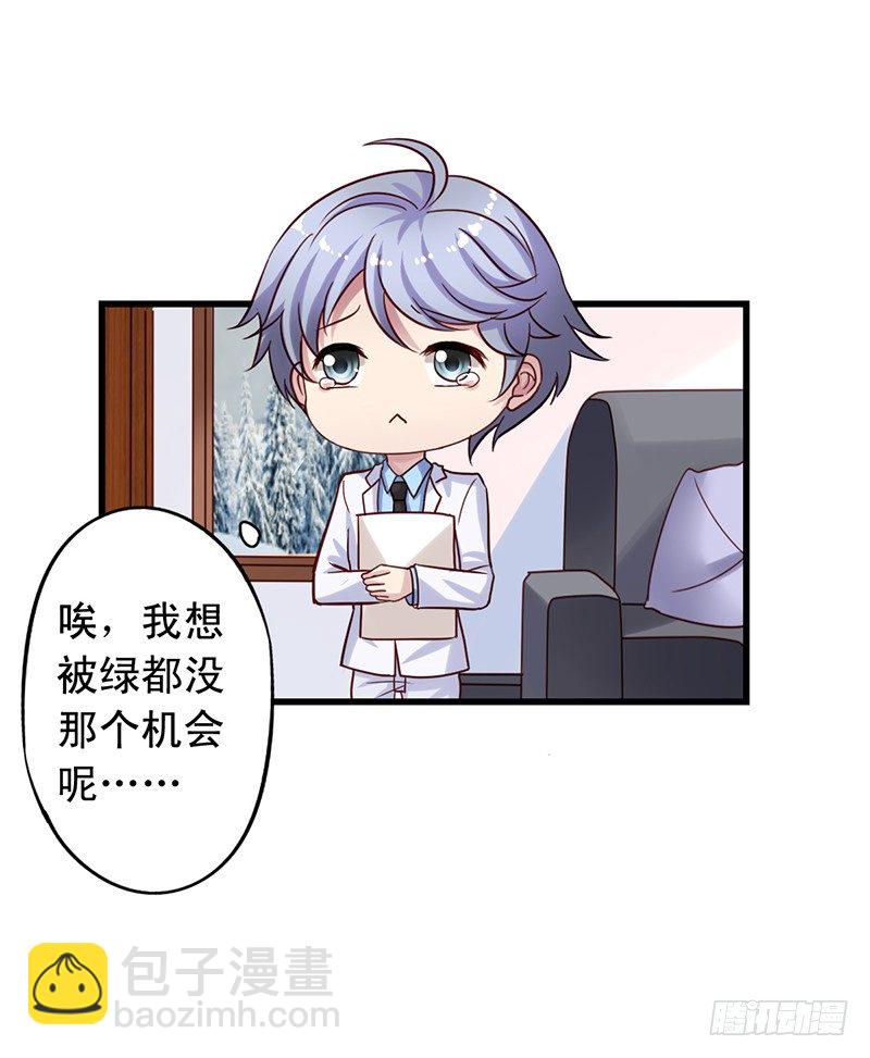 第66回 事还没完-第67话
